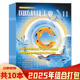 二十届四中全会精神 国防科技工业杂志2025年11月深入学习贯彻党 国防科技工业知识产权赋能科技创新 可选