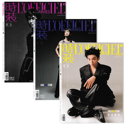 【无赠品】L'OFFICIEL时装男士杂志2025年2月封面黄子弘凡 内文：王宝强 刘昊然 白客 明星时尚潮流期刊杂志