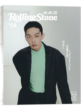 【封面/刘亚仁】Rolling Stone大水花杂志 2021年9月第4期 以爱之名 刘亚仁