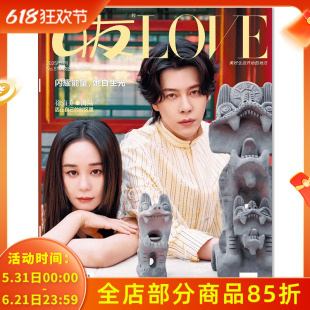 【可选】女友LOVE杂志 校园版/家园版/花园版 2025年9月校园版封面徐海乔&海陆  明星访谈都市女性生活期刊书籍