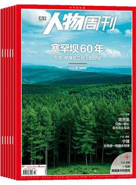 南方人物周刊杂志2025年1-30期