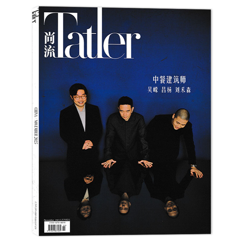 【单期可选】Tatler尚流杂志 2023年11月封面吴嵘/吕杨/刘禾森葛优T尚流人物时尚奢侈品珠宝首饰类期刊非T风尚_虎窝淘