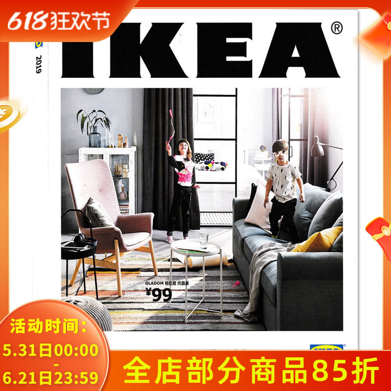 IKEA宜家家居购物指南杂志 2019年全彩目录册290页 宜家75周年 正版现货时尚家居装饰装修装潢家装家具室内设计居家生活知识书籍
