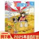 可选共7本 8合刊 少年文艺杂志我爱写作文系列2025年1 2合刊 9月组合打包儿童文学课外读物文摘中小学生写作素材期刊杂志