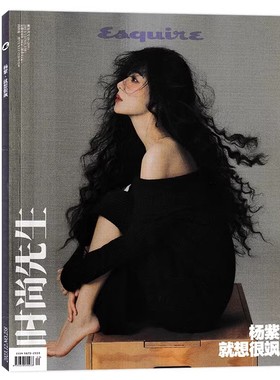 【飞机盒+店赠小卡】时尚先生Esquire杂志 2023年12月封面杨紫 内文陈妍希 吕克•贝松 周杰伦 费翔 黄晓明 周冠宇 莫妮卡•贝鲁奇