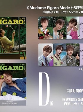 【赠送官方小卡27张】Madame FIGARO MOOD费加罗世界杂志 2025年6月封面卓沅  成长的季节 明星时尚潮流期刊杂志 种地吧 十个勤天