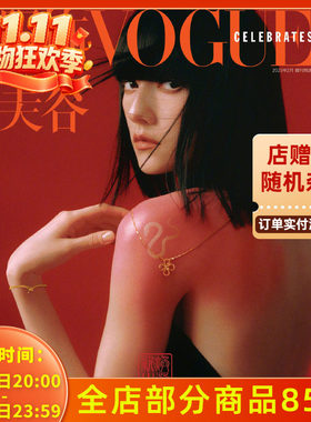 服饰与美容Vogue杂志 Celebrates 2025年2月 封面 娜然