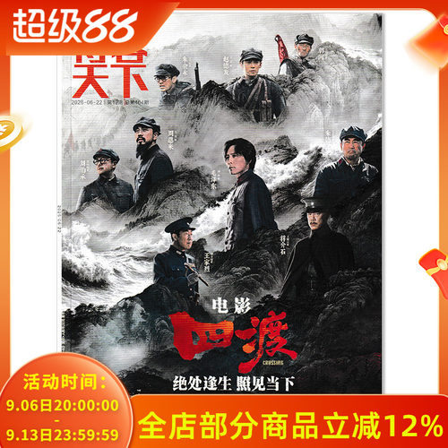 博客天下杂志人物期刊