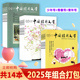 文学类期刊 2025年4月下旬刊少年号 单期可选 流星划过乌猫山 中国校园文学杂志 心灵旅社 36期全年珍藏 哪吒驾到 另有2024年1