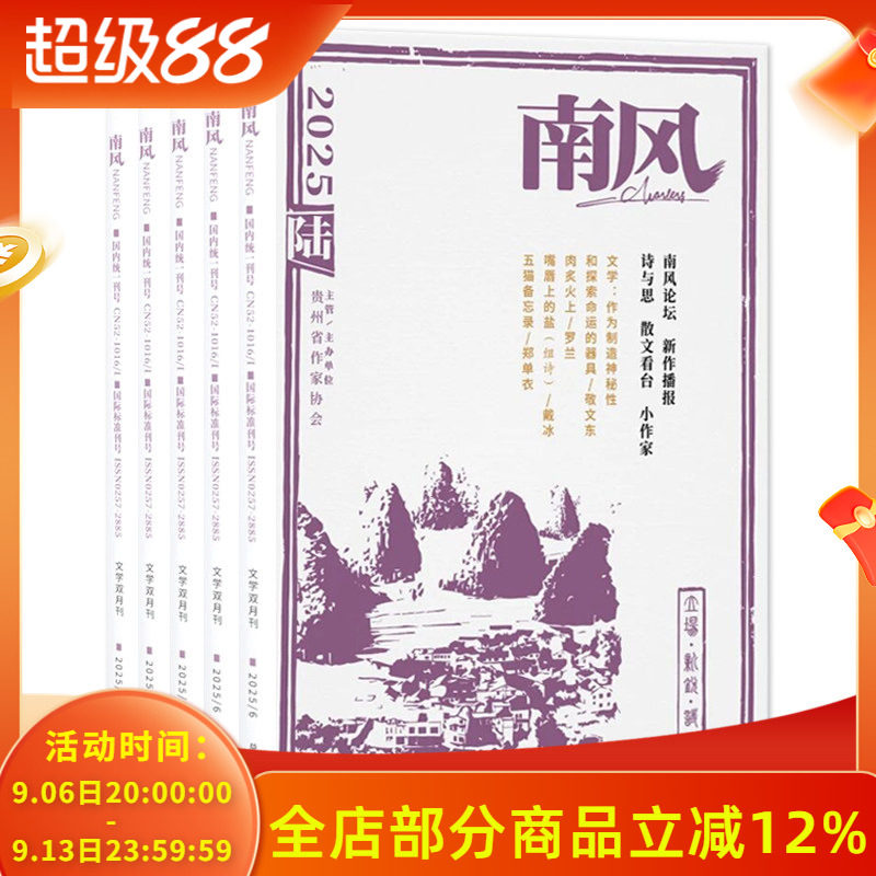 南风杂志青春言情花火爱格文艺图片