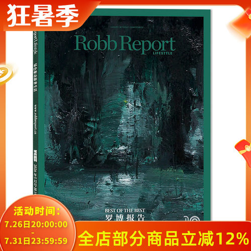 RobbReportLifestyle罗博报告