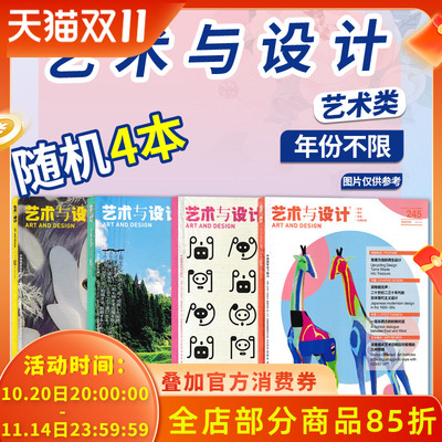 艺术与设计随机年份视觉设计书