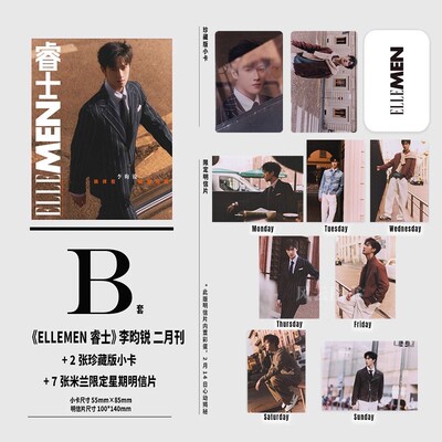 【赠送官方2张珍藏版小卡+7张米兰限定星明信片】ELLE MEN睿士杂志 2025年2月封面李昀锐 内文：许凯 明星时尚潮流期刊杂志