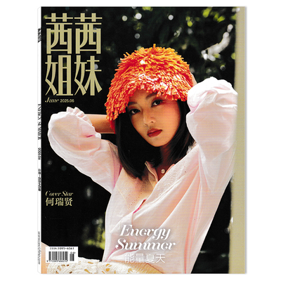 CECI茜茜姐妹杂志书籍