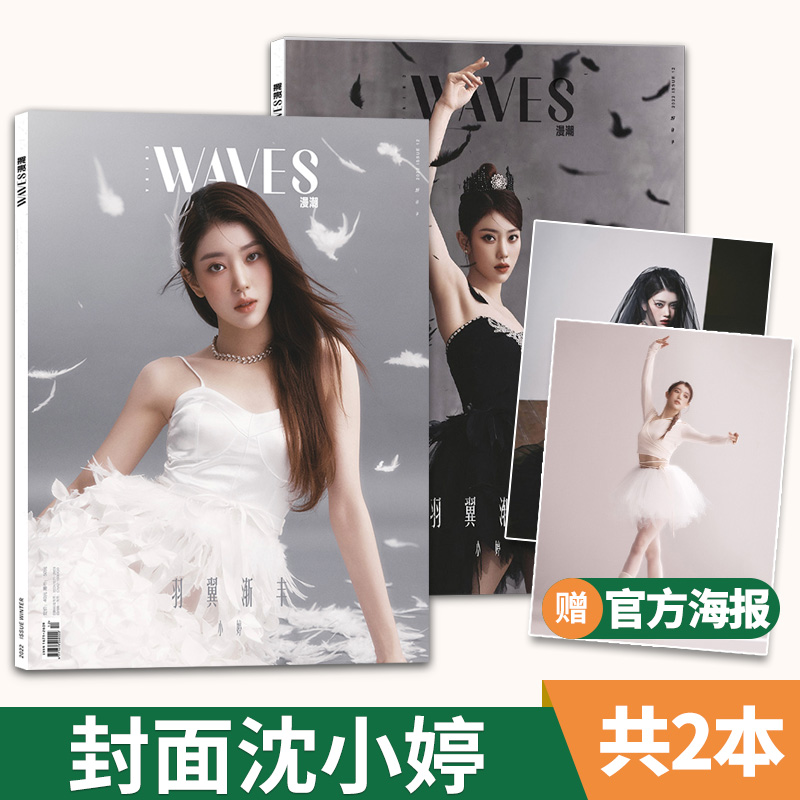 2022年冬季刊封面沈小婷