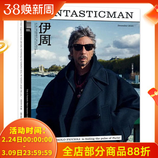FANTASTICMAN伊周杂志2025年12月第3期在巴黎上班了封面皮乔利内文法拉利 尹浩宇高天鹤 明星时尚潮流期刊