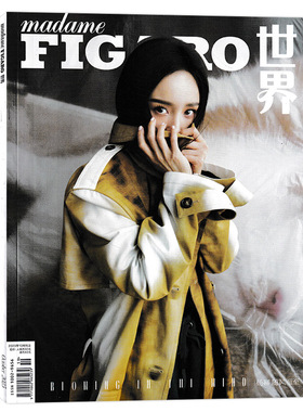 Madame FIGARO 费加罗世界杂志 2023年10月刊上 封面杨幂  内文白鹿 蔡文静 明星时尚潮流期刊杂志