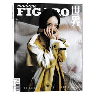 Madame FIGARO 费加罗世界杂志 2023年10月刊上 封面杨幂 内文白鹿 蔡文静 明星时尚潮流期刊杂志