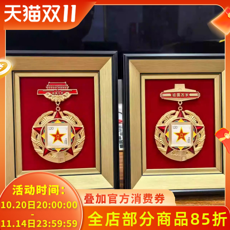 人民的胜利·中国大阅兵 纪念徽章 文创冰箱贴 纪念品收藏  人民日报社《环球人物》官方出品