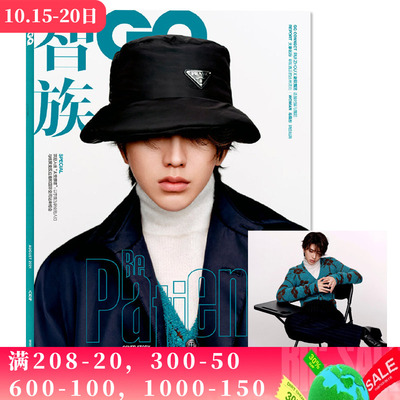 智族GQ2021年8月蔡徐坤