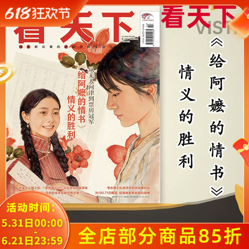 看天下杂志2026年第14期