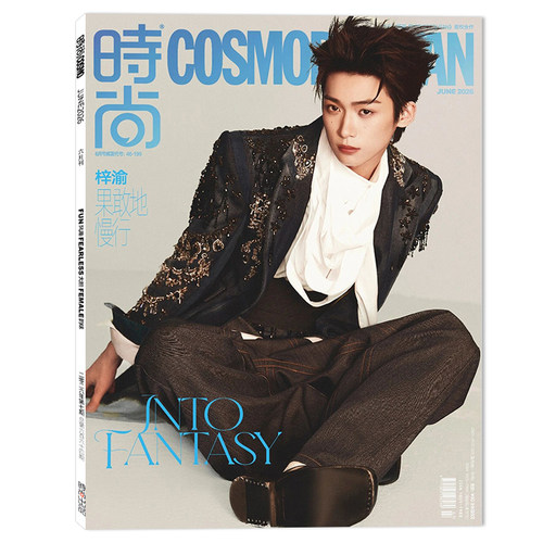 新刊12可选cosmo时尚伊人杂志