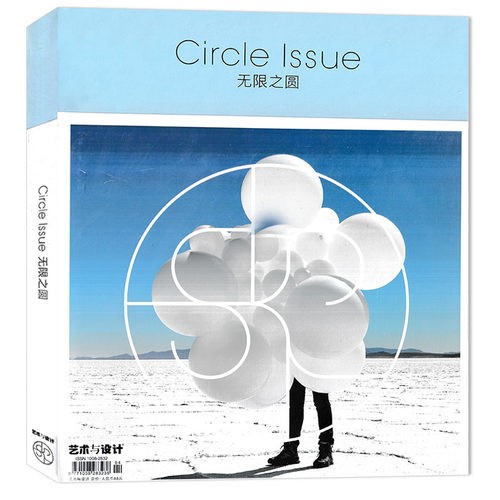 SKPCirclelssue艺术与设计杂志