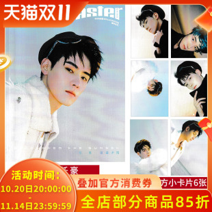 china杂志 2022年11月封面 任豪 时尚 Rollacoaster 邂逅夕阳 潮流服饰明星期刊 赠送官方小卡片6张