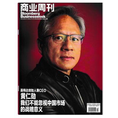 商业新闻资讯财经管理期刊
