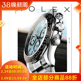 【飞机盒】劳力士特刊 ROLEX 杂志 第11期 宇宙计型迪通拿 六十载先锋地位 “艺术传统 恒动不息”计划 名表腕表手表期刊