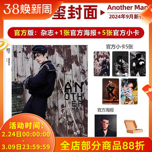 【赠送官方小卡5张+海报1张】Another Man卓识杂志 2024年9月封面易烊千玺 内文：王楚钦 明星时尚潮流期刊杂志