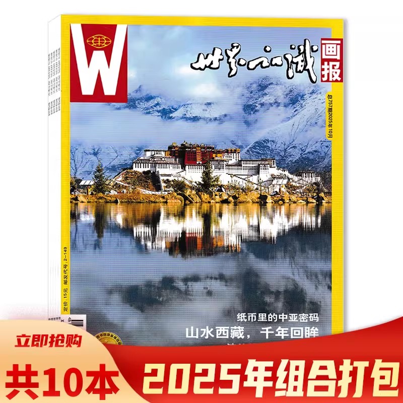 社会城市文化非过期刊摄影旅游