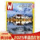 套餐可选 任选人文地理 共10本 世界知识画报杂志2025年1 10月组合打包 外交视界2024年全年珍藏 城市文化摄影旅游指南书籍全年