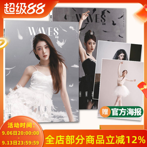 2022年冬季刊封面沈小婷