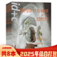 c室内设计与装 2024年1 2025年12月 修杂志 共12本 室内装 12月全年珍藏 套餐可选 修装 饰设计书籍期刊