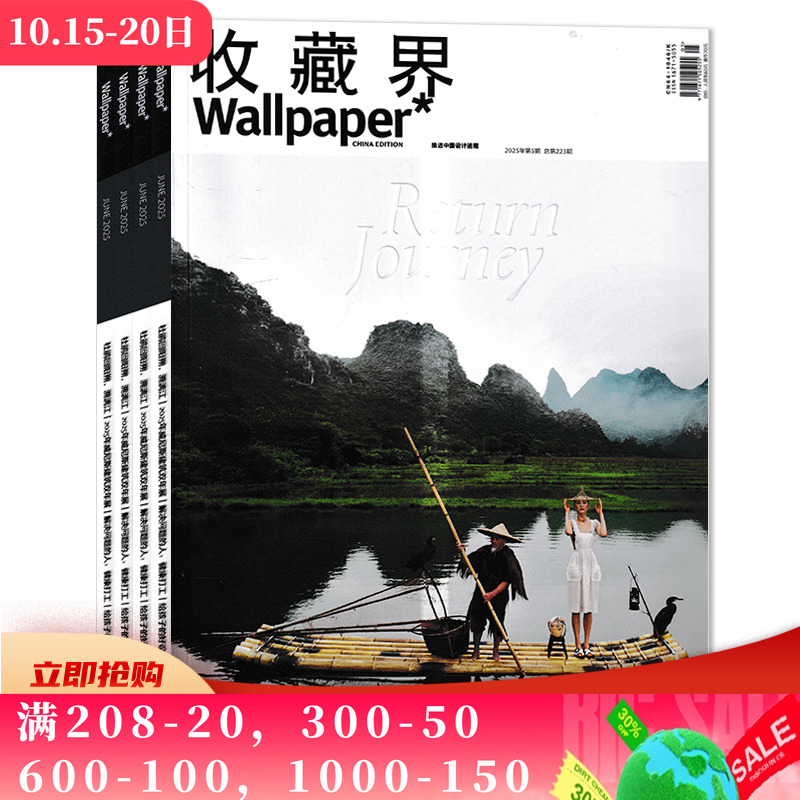 套餐可选卷宗杂志2025年