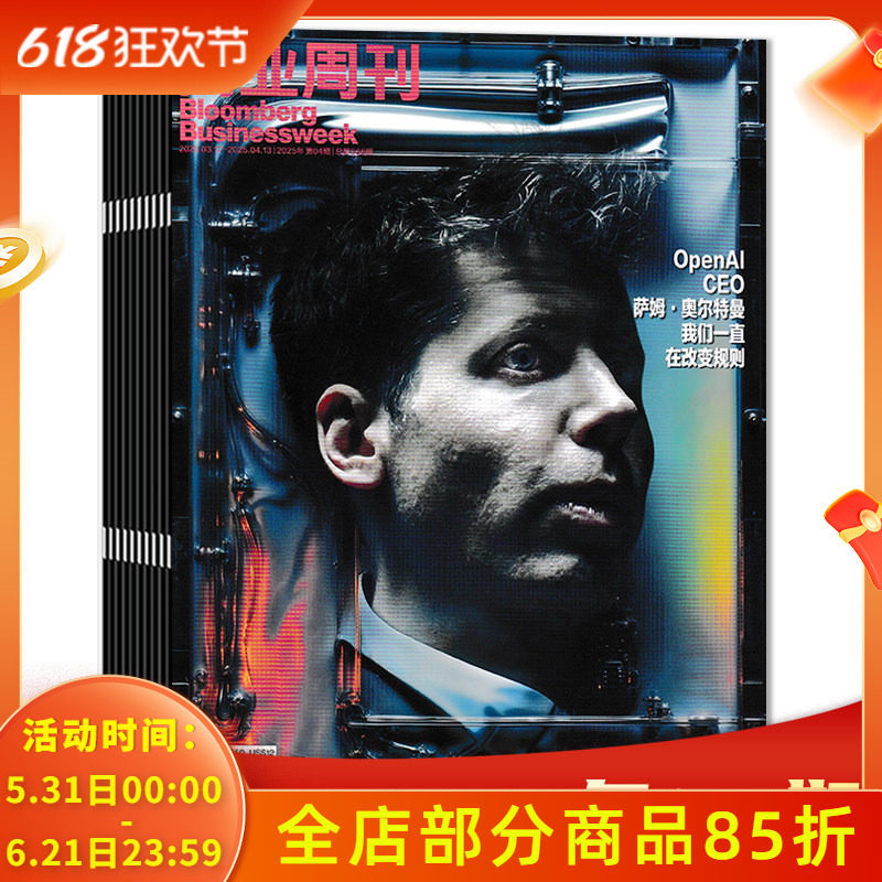 【套餐可选】共4本 彭博商业周刊中文版杂志2025年1-4期组合打包 任选2021年亚马逊马斯克商业新闻资讯财经管理期刊非全年订阅