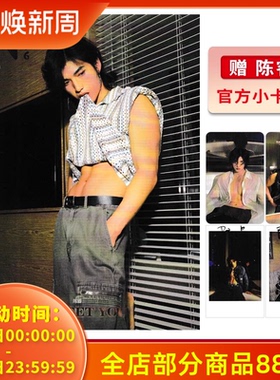 【赠官方小卡4张】 JN(漫游JOURNEY) 旅游时尚杂志2024年2月封面陈睿 内文：孙澈 明星时尚潮流期刊杂志