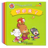 我们一起来扫雪怪兽来了上学路上彩图注音版 幼儿论语低幼启蒙 宝贝论语 歪歪 讲大话 共5本红袋鼠书系 启蒙 红袋鼠国学经典 共5册