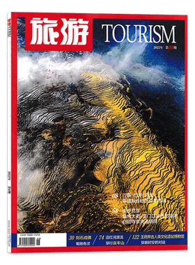 TOURISM旅游杂志2026年6月