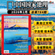 单期可选 中国国家地理杂志2026年2月黑龙江专辑下 可选广东 安徽专辑上下 旅游人文自然书籍期刊