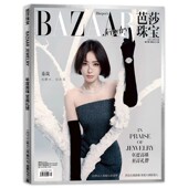 至高礼赞 第6期 2022年11 芭莎珠宝杂志 如静水 12月合刊 封面秦岚 年度高珠 总第92期 如深流