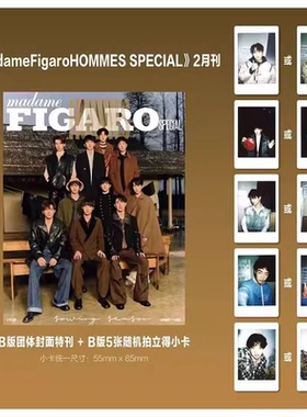 随机赠送官方小卡5张【只发别册 封面十个勤天】费加罗世界FIGARO madame杂志 2024年2月封面 《种地吧》十个勤天