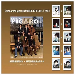 费加罗世界FIGARO 封面十个勤天 madame杂志 2024年2月封面 十个勤天 随机赠送官方小卡5张 种地吧 只发别册