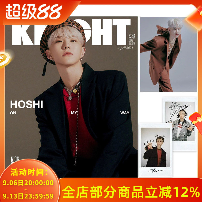 KNIGHT高级杂志单期可选图片
