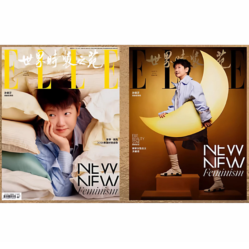 飞机盒【店赠3张小卡】官方正版 elle孙颖莎封面+赠小卡 ELLE世界时装之苑杂志2026年3月 华道时尚店/时尚芭莎/王楚钦/锦绣/嘉人