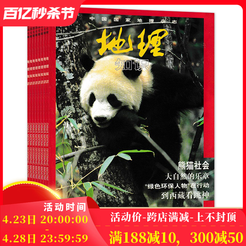 【有磨损  共12本】中国国家地理杂志 1998年1--12月组合打包 正版现货自然地理旅游旅行景观文化历史人文科普知识书籍期刊