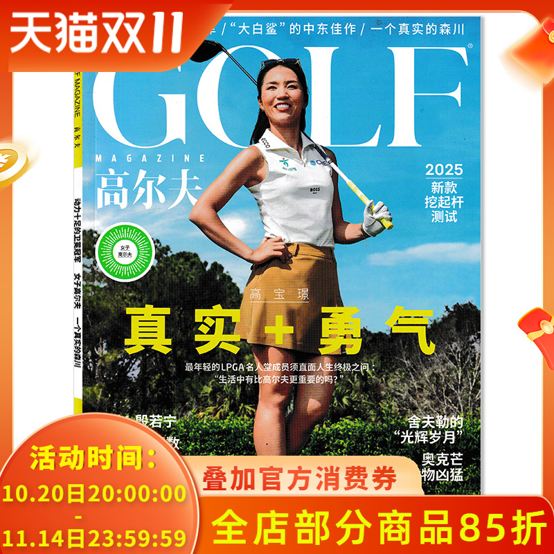GOLF高尔夫杂志2025年6月
