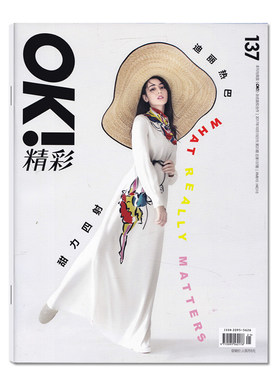 芭莎珠宝杂志2018年7-8月合刊