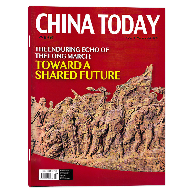 【单期可选】英文版CHINA TODAY今日中国杂志 2026年4月 大学版考研英文学习新闻时政课外教辅书籍